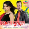 About Chanchala Dunayan Song